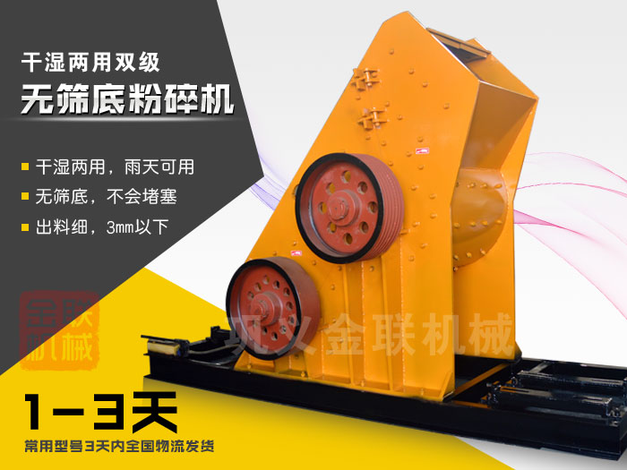 原煤粉碎機(jī)的優(yōu)勢有哪些，哪個(gè)廠家品質(zhì)好？